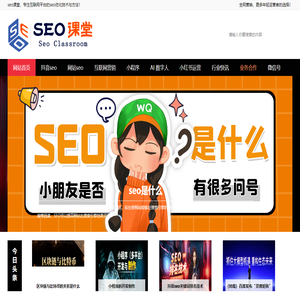 seo优化