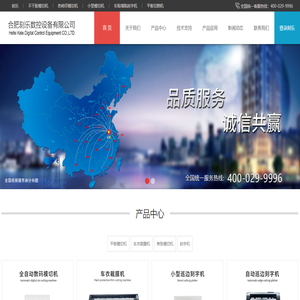 合肥刻乐数控设备有限公司