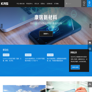 江苏康瑞新材料科技股份有限公司