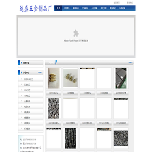 东莞五金加工,东莞CNC加工,东莞冲床加工,东莞市达盛五金加工厂