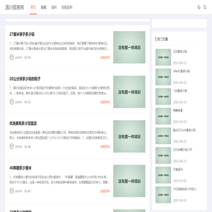 浪川信息网