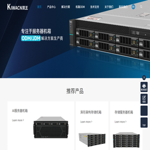 东莞凯王信息科技有限公司