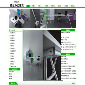 苏州办公家具公司