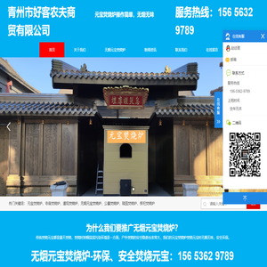 无烟元宝焚烧炉生产厂家【无烟无味,支持定制】寺庙
