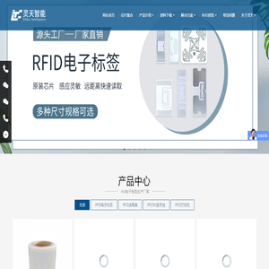 rfid电子标签生产厂家