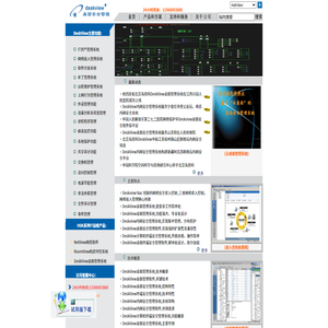 桌面安全管理软件