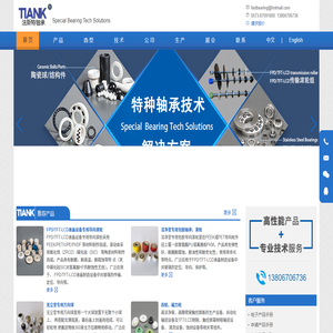 海宁市法斯特轴承有限公司