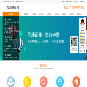 财易得（深圳）企业管理有限公司