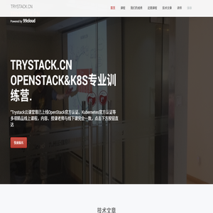 TRYSTACK在线体验