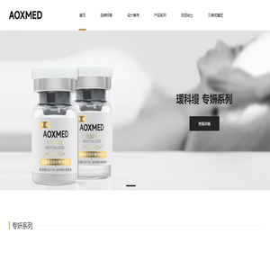 AOXMED瑷科缦