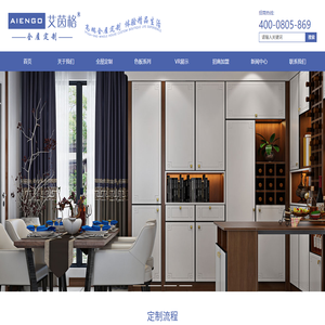 四川艾茵格家具有限公司