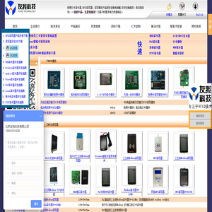 RFID读写器,IC卡读卡器,RFID模块,IC卡模块,北京友我科技有限公司