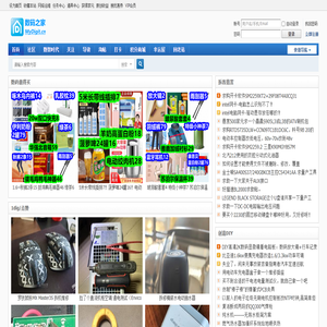 数码之家