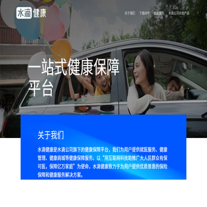 水滴健康