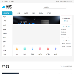 上海蓝旗信息科技有限公司