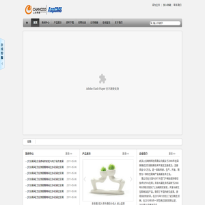 ASPCMS企业网站建站平台北京益秒科技有限公司