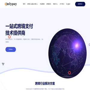 Onlypay独立站收款，跨境支付，独立站支付，visa支付