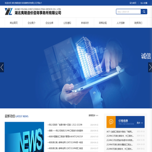 湖北夷陵造价咨询事务所有限公司