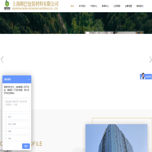 上海姆巴包装材料有限公司