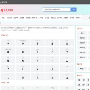 字典,新华字典,新华字典在线查字,在线新华字典,在线字典