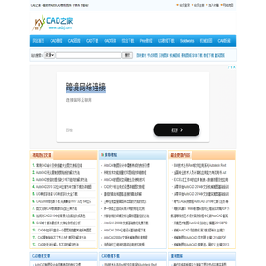 CAD教程