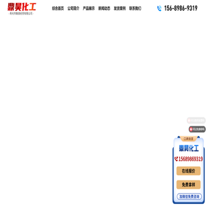 寿光市鼎昊经贸有限公司