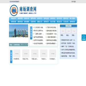 商场调查网