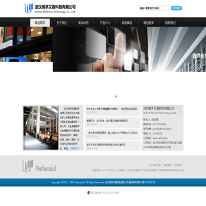 武汉瑞孚艾德科技有限公司