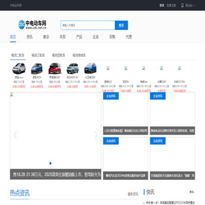 中电动车网