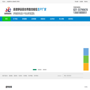 上海溢霖自动化设备有限公司