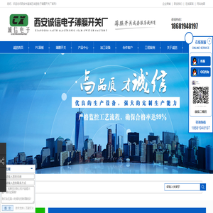 西安PC面板,西安PC标牌,西安丝网印刷,西安薄膜开关