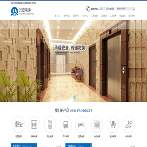 陕西皓德光亚电梯有限公司