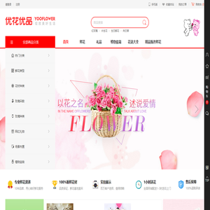 优花优品yooFlower