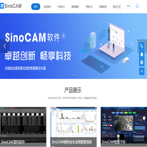 SinoCAM智能套料软件