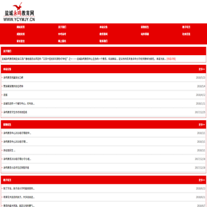 盐城永鸣教育网