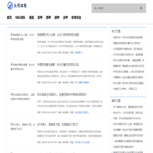 动起来,在头号体育解放你的激情