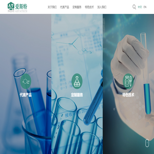 爱斯特（成都）生物制药股份有限公司