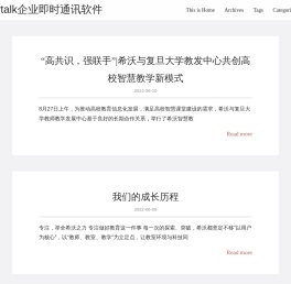 cvtalk企业即时通讯软件