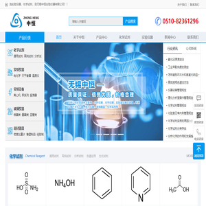 选实验仪器,化学试剂