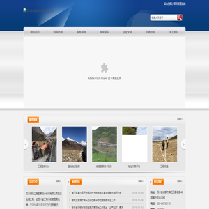 四川博地勘察设计咨询有限公司
