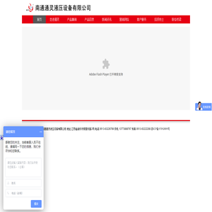 南通通灵液压设备有限公司