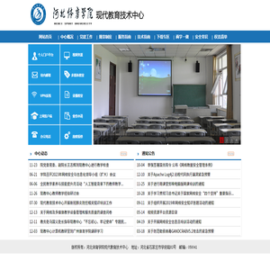 河北体育学院现代技术教育中心