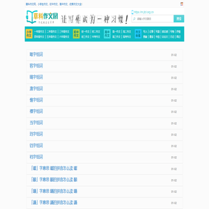 小学初中高中作文网,作文大全