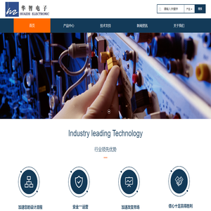 杭州华智电子有限公司