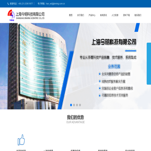 上海今明科技有限公司