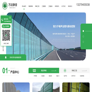 西安噪音治理公司