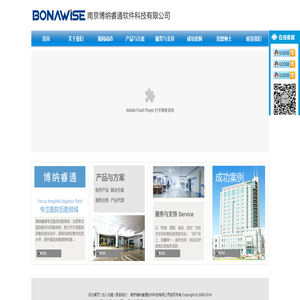 南京博纳睿通软件科技有限公司