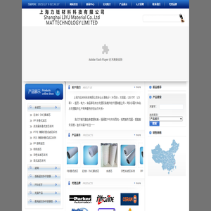 上海力钰材料科技有限公司