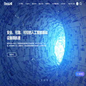 瑞莱智慧RealAI