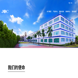 广州市晶华精密光学股份有限公司